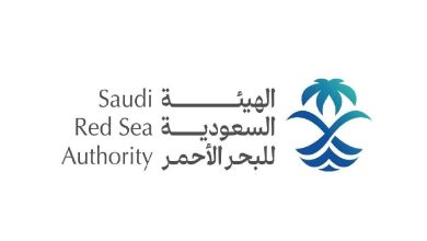 الهيئة السعودية للبحر الأحمر