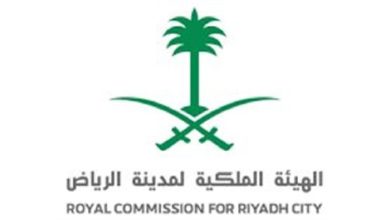 الهيئة الملكية لمدينة الرياض