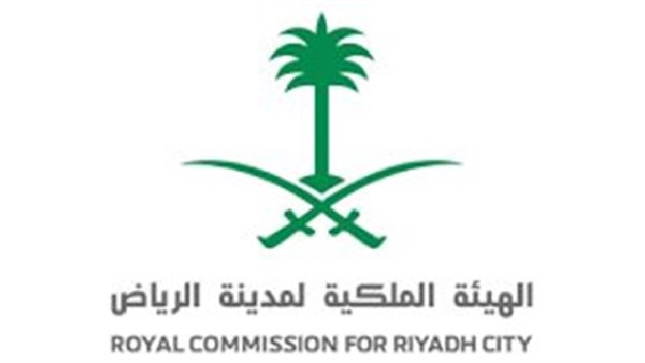 الهيئة الملكية لمدينة الرياض