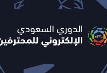 بطولة eSPL الرياض