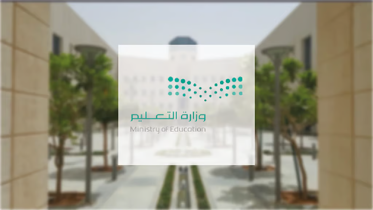 التقاعد المبكر للمعلمين