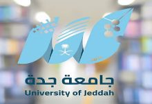جامعة جدة