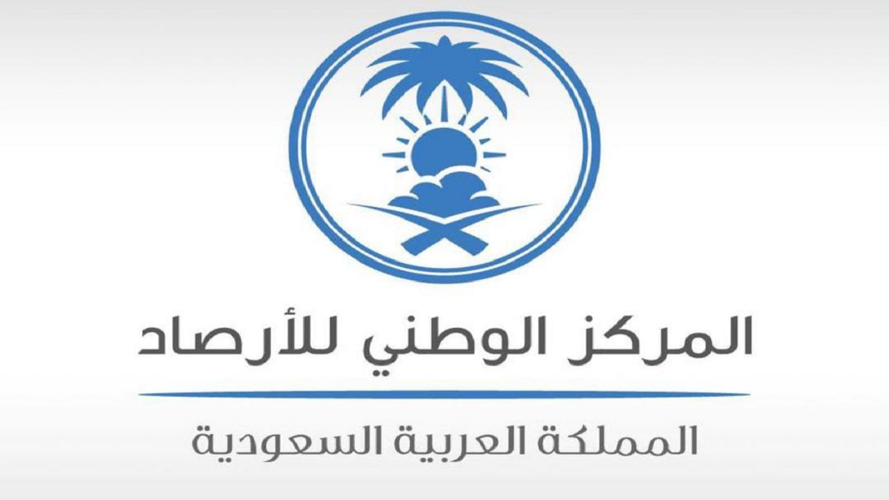 أمطار السعودية