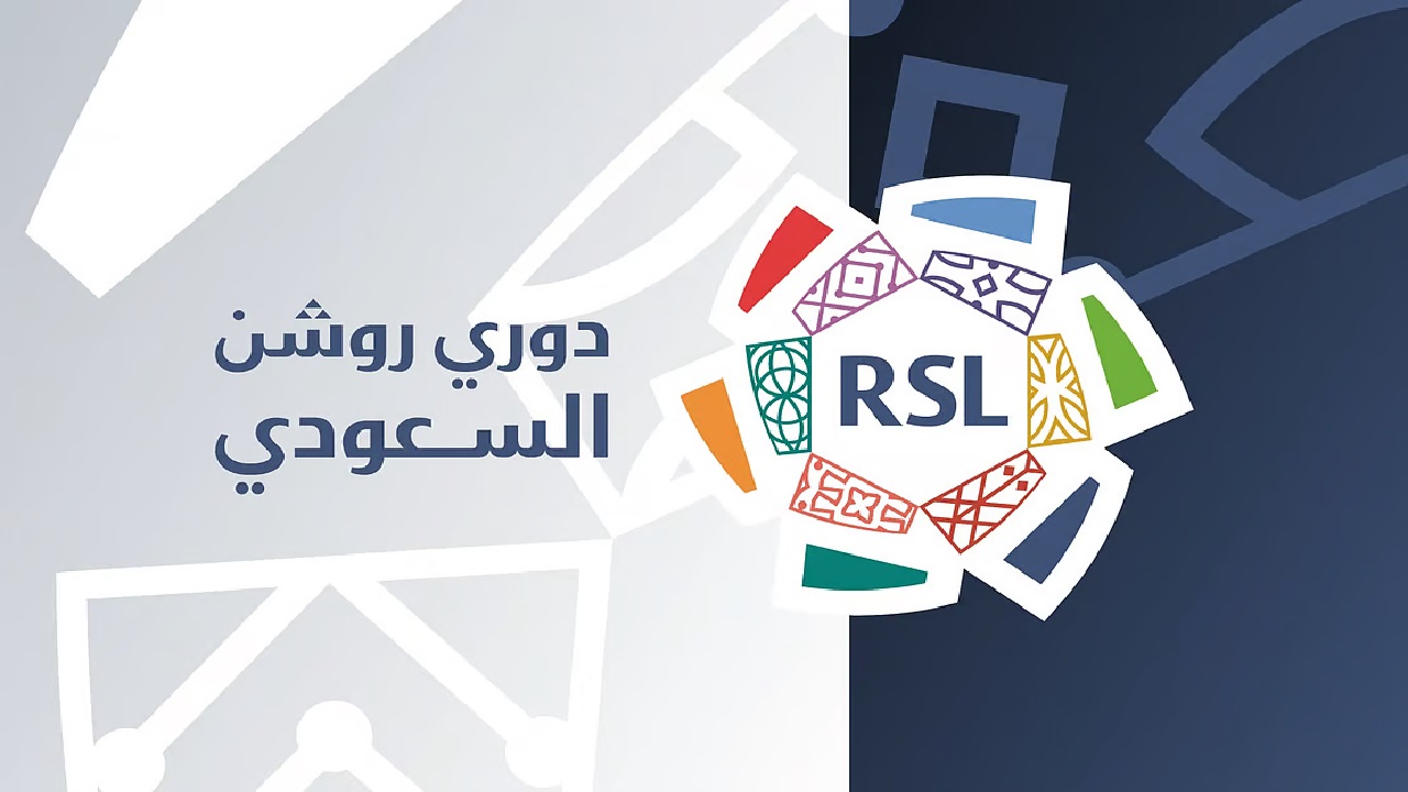 رابطة دوري روشن