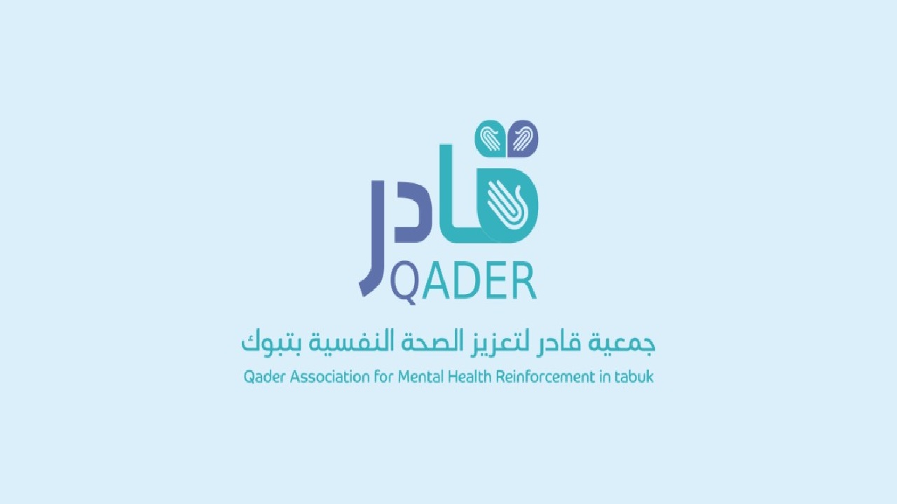 مبادرة قادر