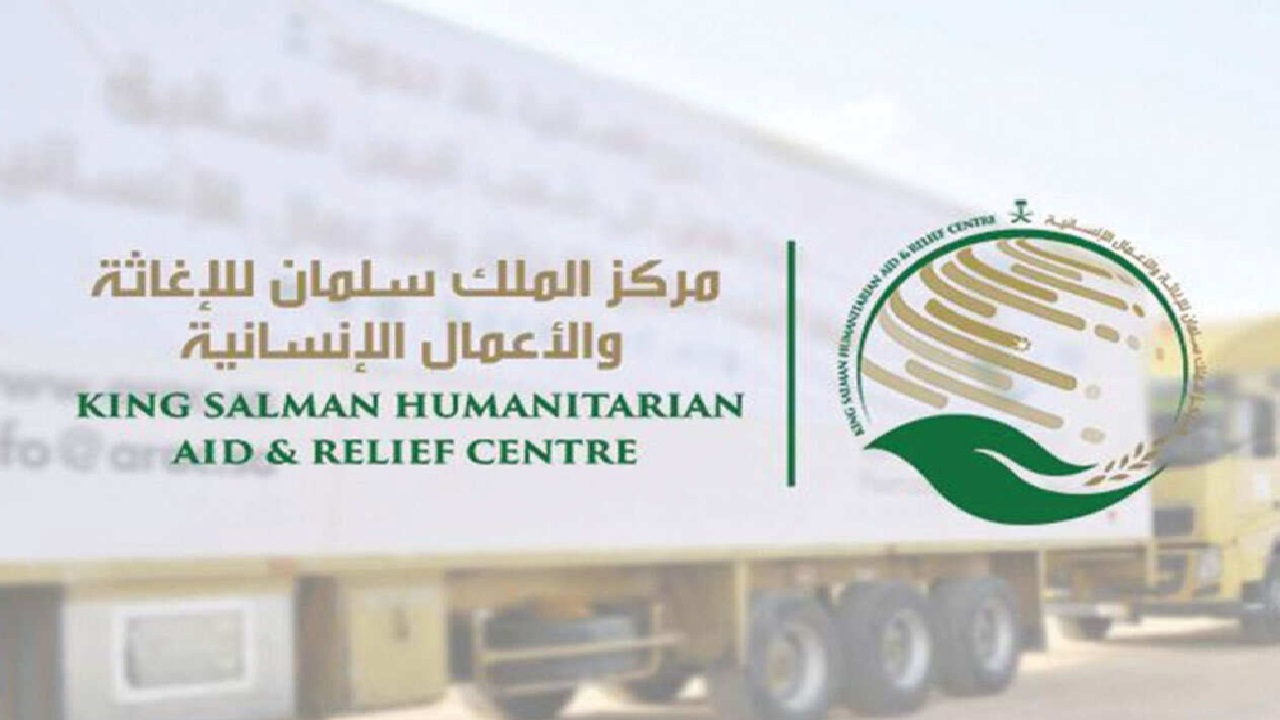 مركز الملك سلمان