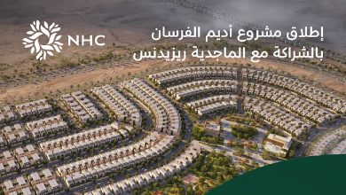 مشروع أديم الفرسان