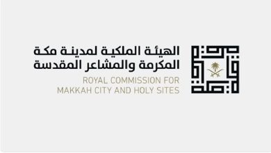 تعويض أهالي الكدوة في مكة