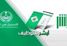 نتائج وظائف وزارة الداخلية