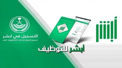 نتائج وظائف وزارة الداخلية
