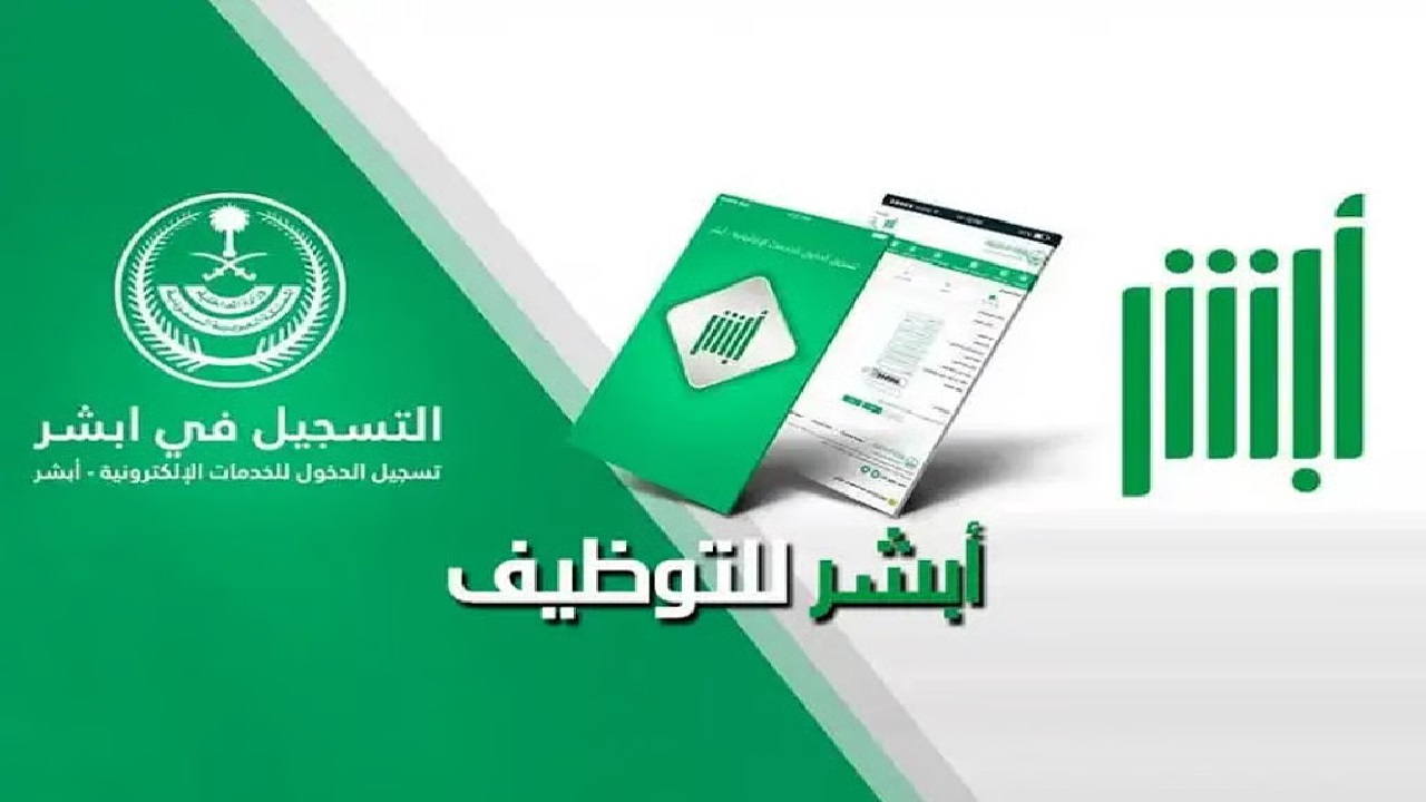 نتائج وظائف وزارة الداخلية