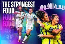السوبر السعودي للسيدات