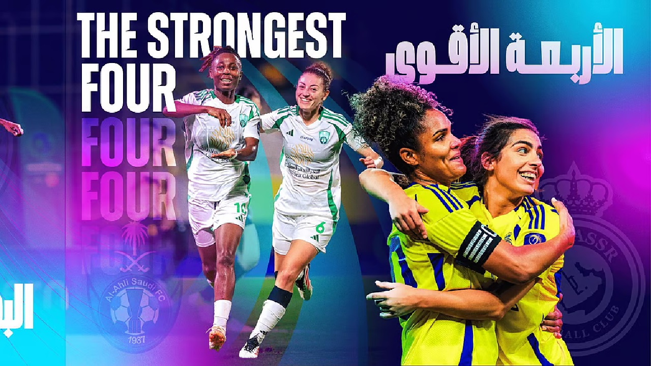 السوبر السعودي للسيدات