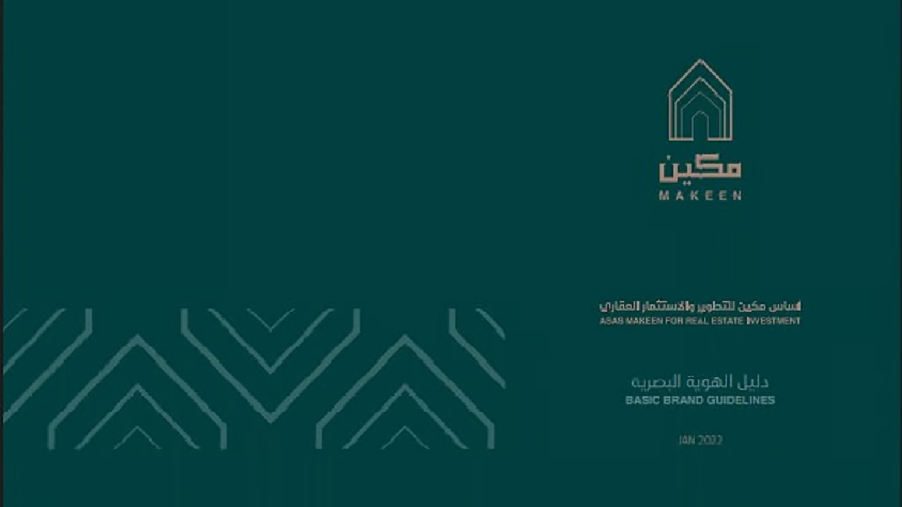 أساس مكين