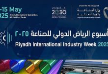 أسبوع الرياض الدولي للصناعة 2025