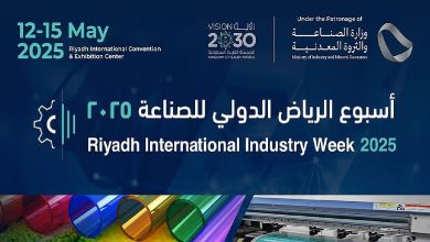 أسبوع الرياض الدولي للصناعة 2025