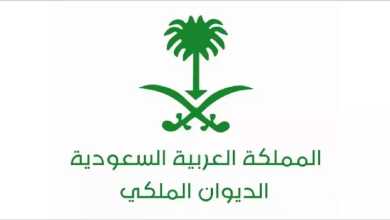 الأميرة جواهر بنت بندر بن محمد بن عبدالعزيز