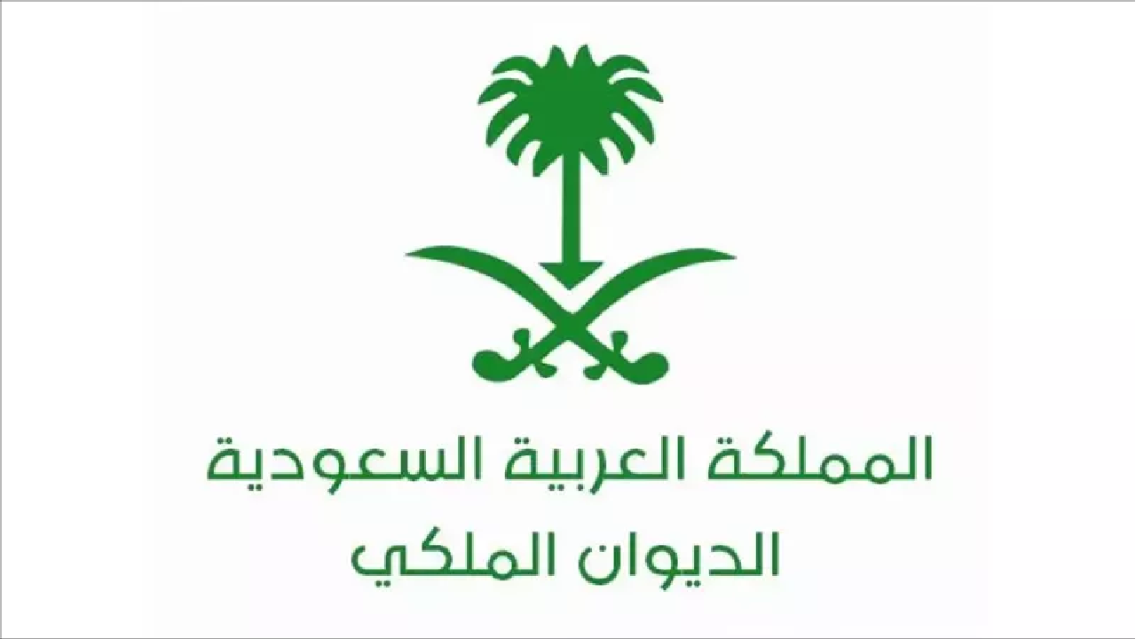الأميرة جواهر بنت بندر بن محمد بن عبدالعزيز