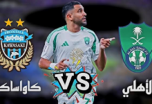 الأهلي وكاواساكي