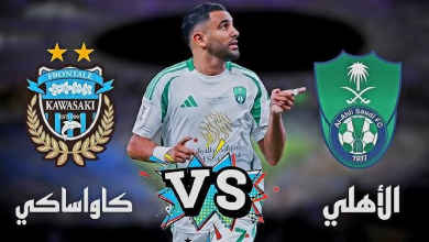 الأهلي وكاواساكي