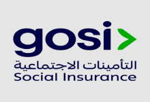 التأمينات الاجتماعية