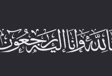 عبدالمجيد الناصر
