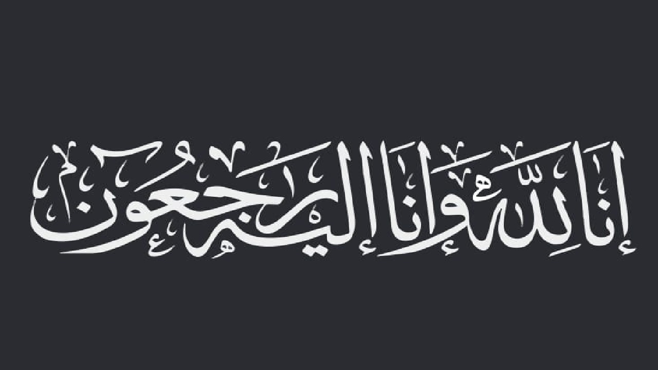 عبدالمجيد الناصر