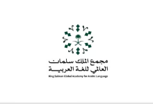برنامج تأهيل خبراء العربية