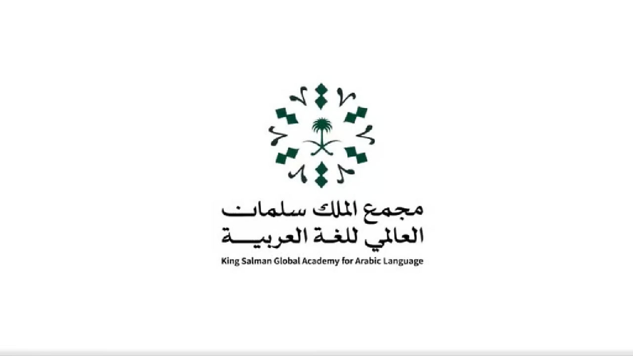 برنامج تأهيل خبراء العربية