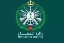 وظائف وزارة الدفاع